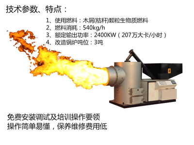 【山東免費安裝培訓生物質燃燒機】價格_廠家_圖片 -