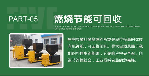 生物質(zhì)燃料 節(jié)能環(huán)保的新能源選擇